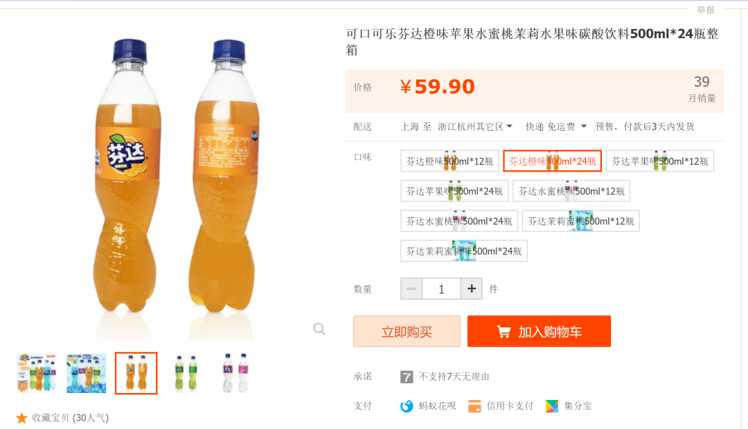 芬达痛揍日本消费者