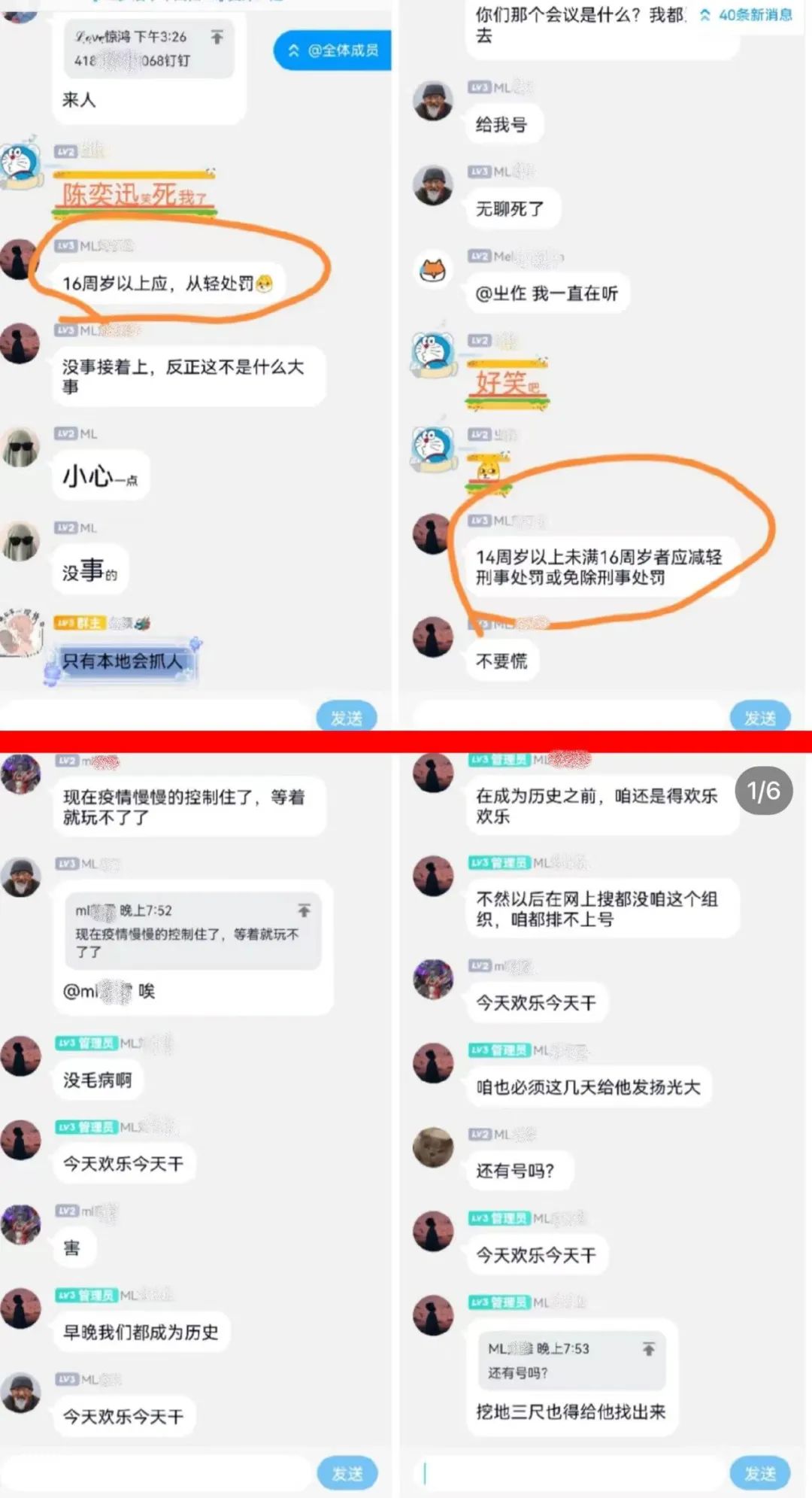 教师被“猎杀”，网课入侵者继续寻找下个目标
