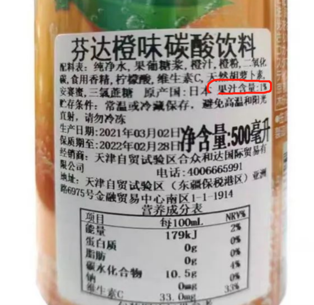 芬达痛揍日本消费者