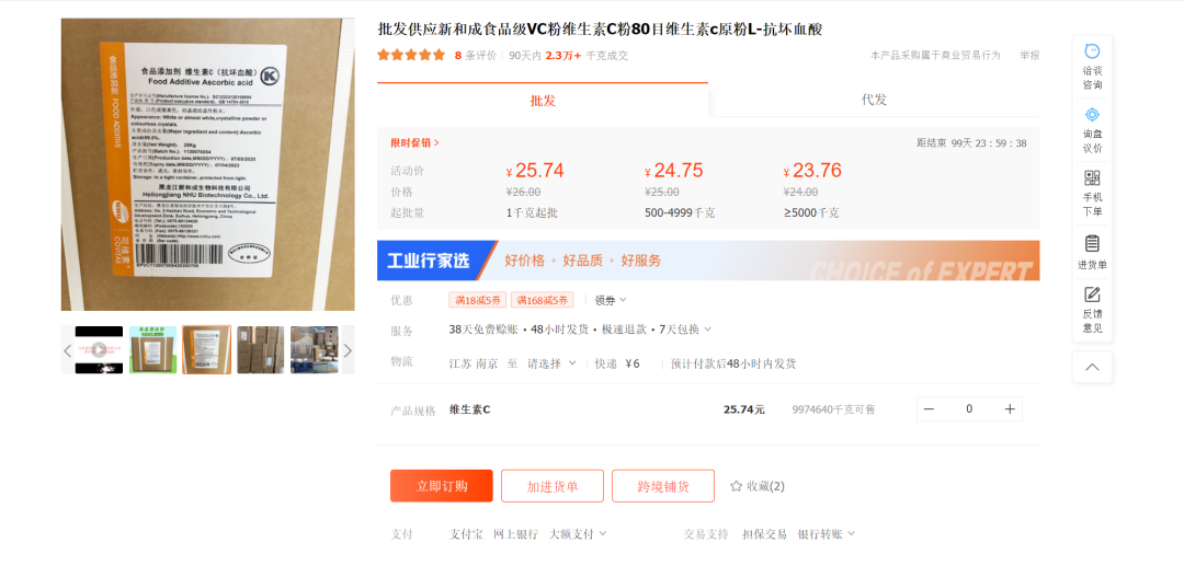 芬达痛揍日本消费者