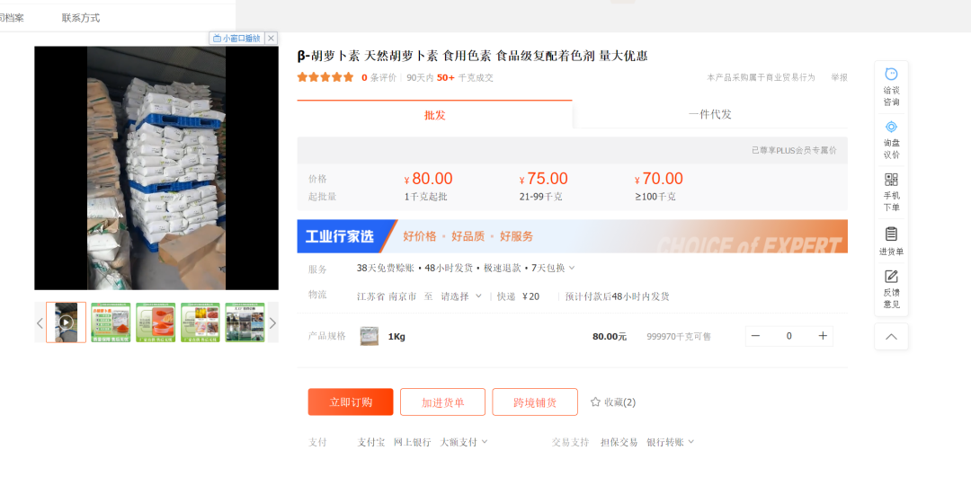 芬达痛揍日本消费者