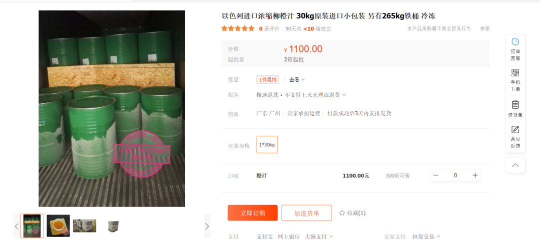 芬达痛揍日本消费者