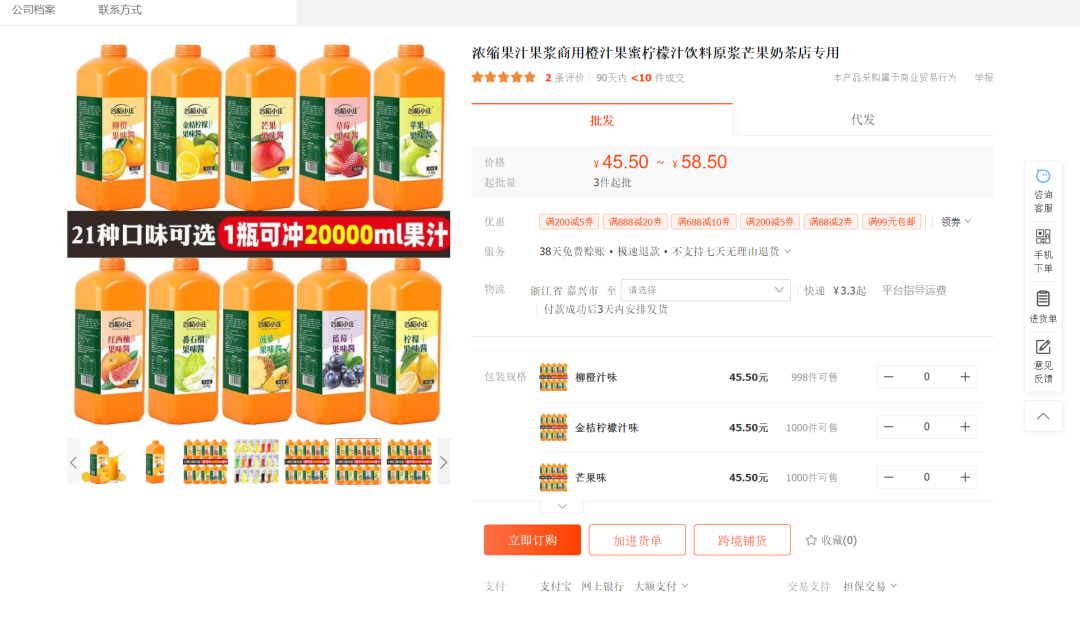 芬达痛揍日本消费者