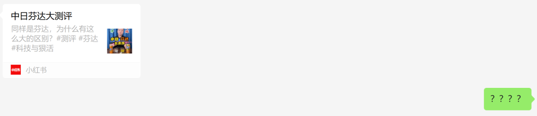 芬达痛揍日本消费者