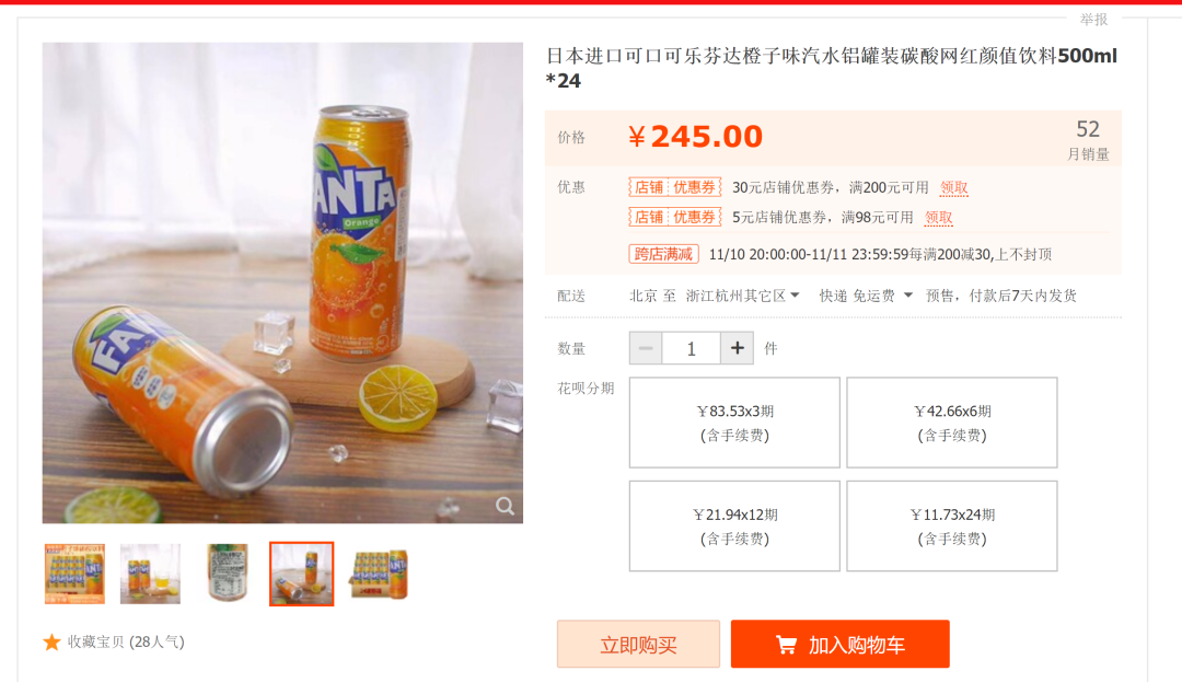 芬达痛揍日本消费者