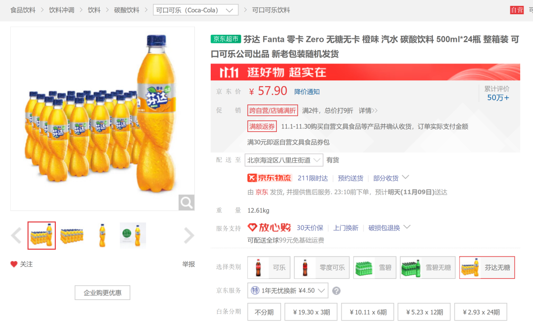 芬达痛揍日本消费者