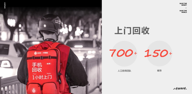 转转“拯救世界”的第一步，师从小米换LOGO？