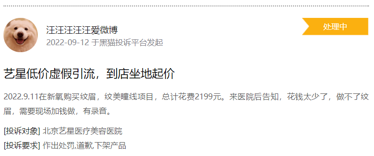 高管出走，用户断崖下降，由盈转亏，新氧要出局了吗？