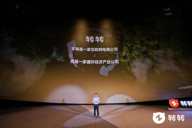 转转“拯救世界”的第一步，师从小米换LOGO？