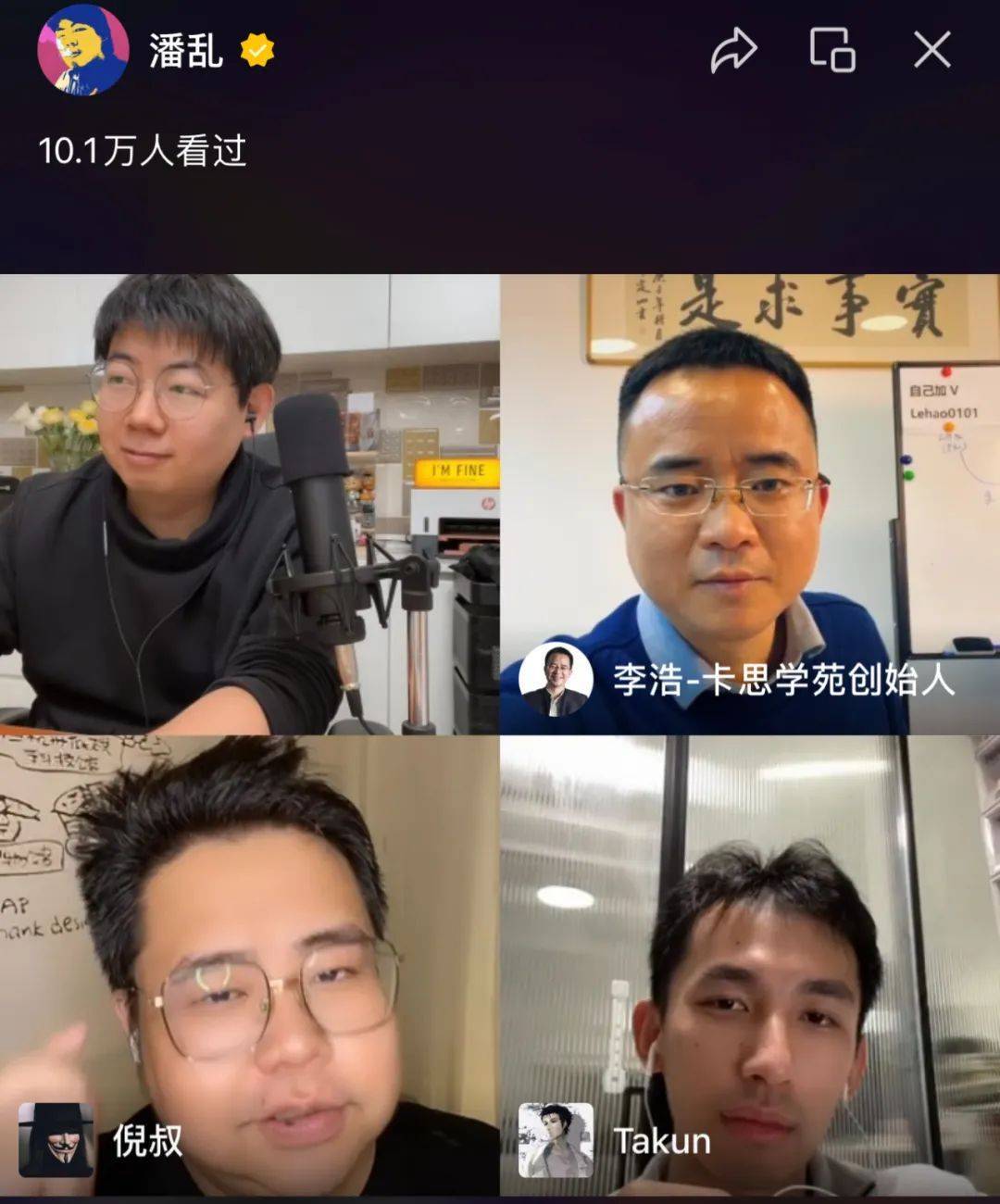 倪叔做客潘乱直播间| 双十一前夜畅聊：淘系和抖音电商的下一步