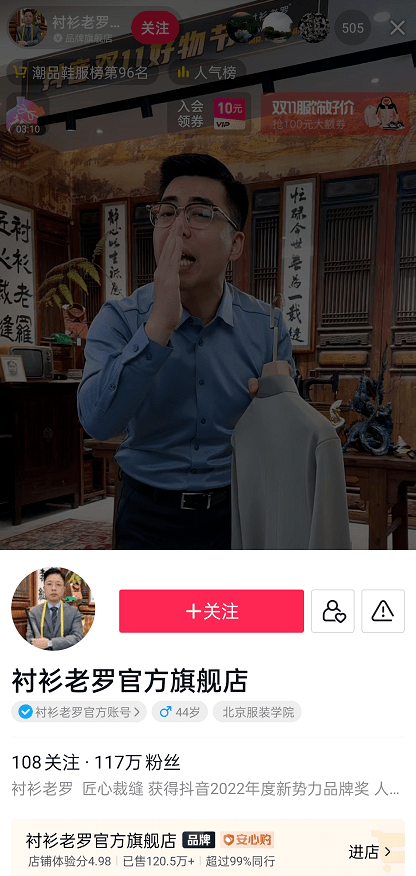 货架电商与兴趣电商在这个双11融合了