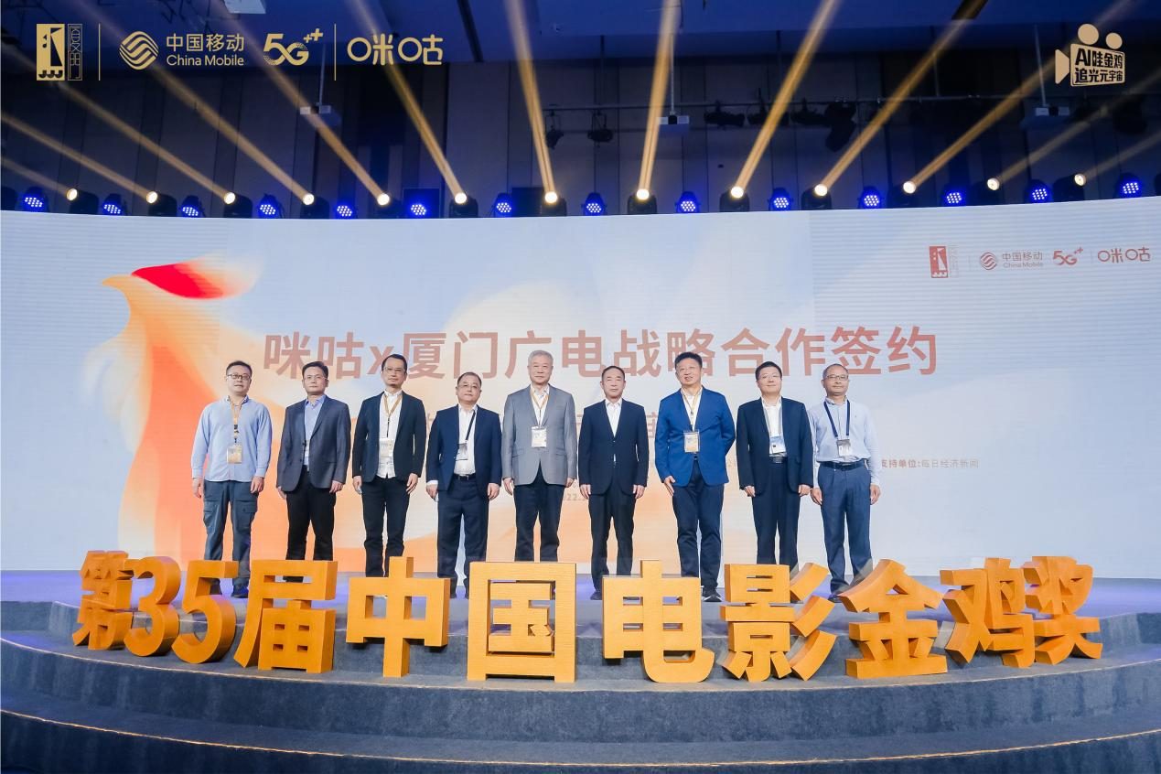 5G数智新时代元宇宙发展论坛在金鸡节举办 探索传统文化创新表达