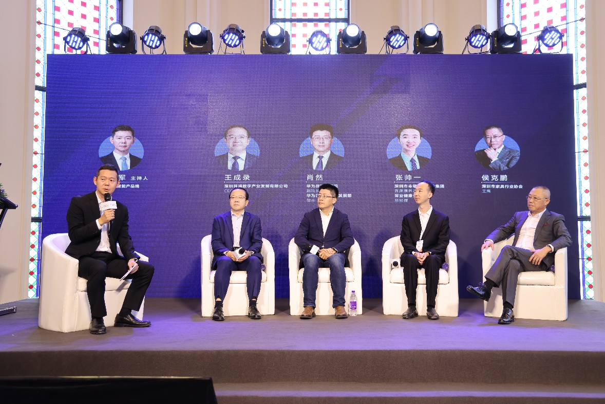 深开鸿携手深业健康、家具协会打造智慧康养新模式，推动行业新标建设