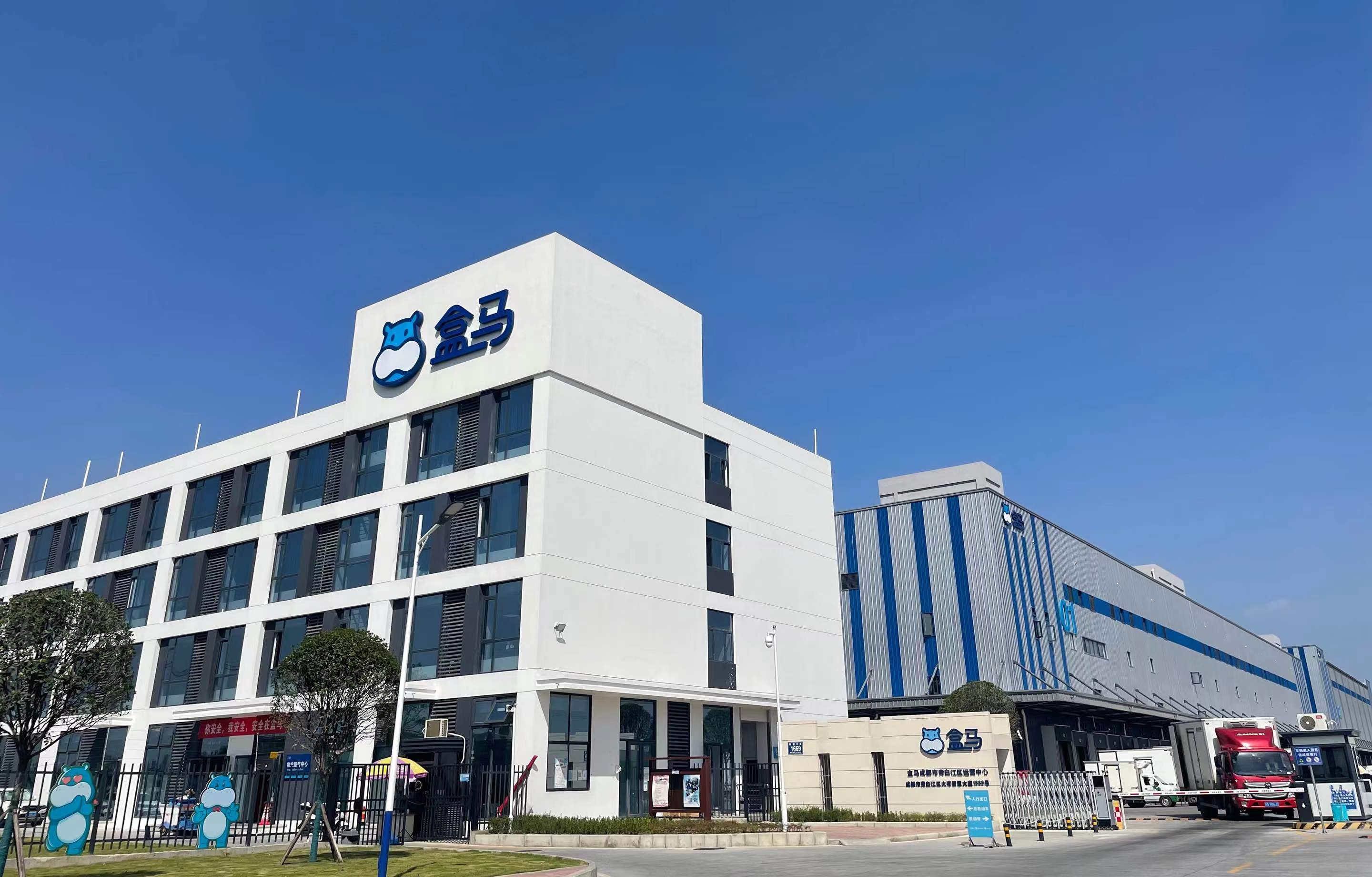 盒马多数门店现金流转正，新零售盒马模式跑通了？