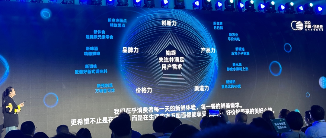 盒马侯毅给中国零售业带来的两大革新：新零供关系和商品力