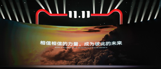 今年双11，至关重要