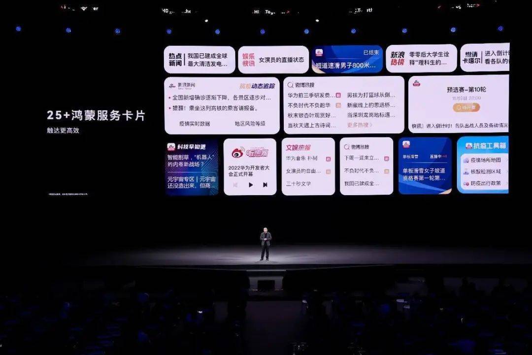 鸿蒙原子化服务，重构生活服务