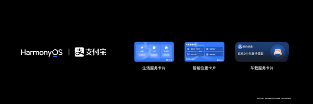 鸿蒙原子化服务，重构生活服务