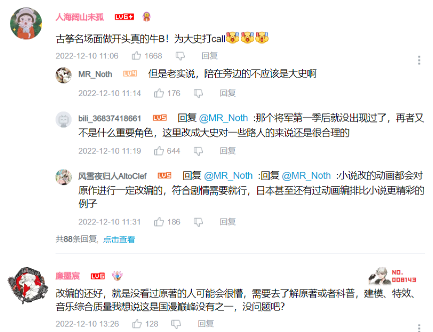 《三体》改编潮中，抢滩登陆者为什么是B站？