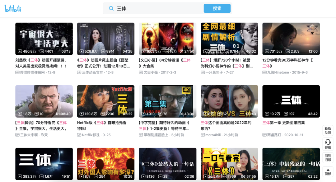 《三体》改编潮中，抢滩登陆者为什么是B站？