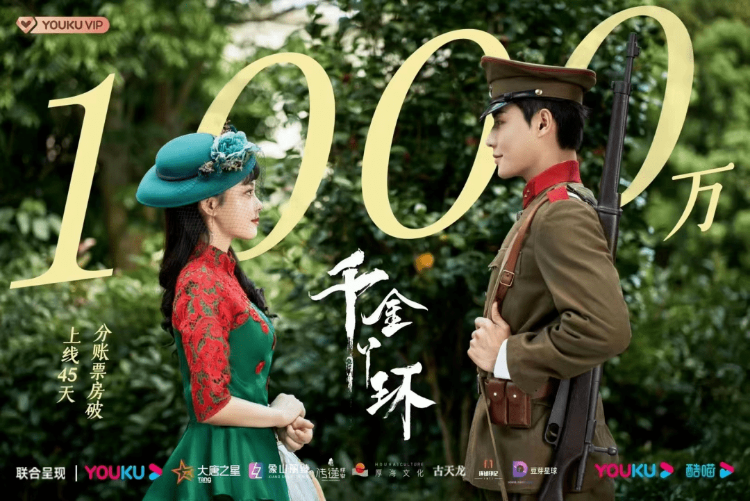 从内容到营销，短剧在优酷如何实现价值跃迁？