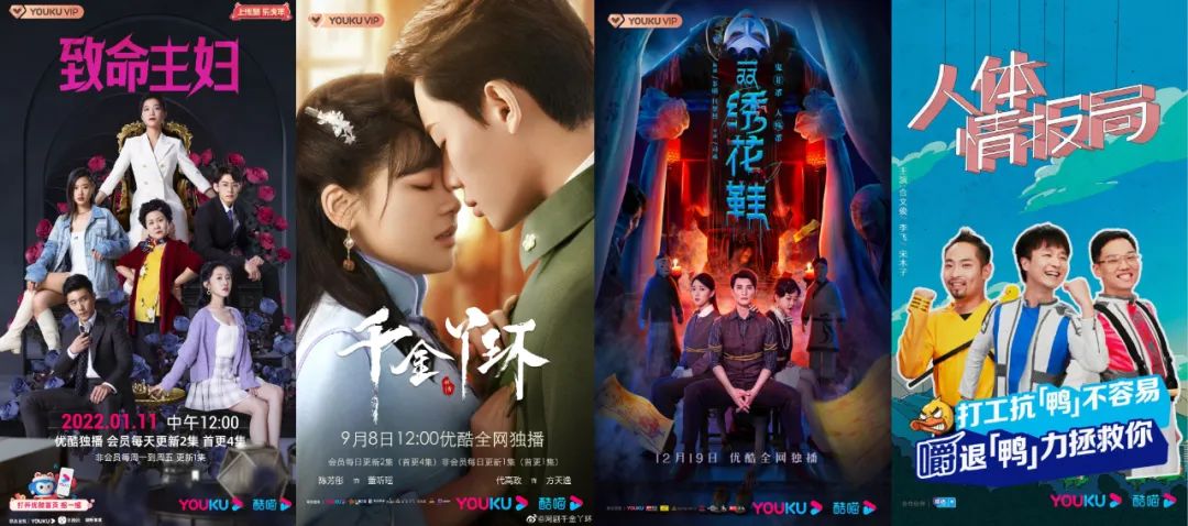 从内容到营销，短剧在优酷如何实现价值跃迁？