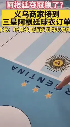 梅西封王阿根廷圆梦，哪个中国品牌赢在世界杯营销？