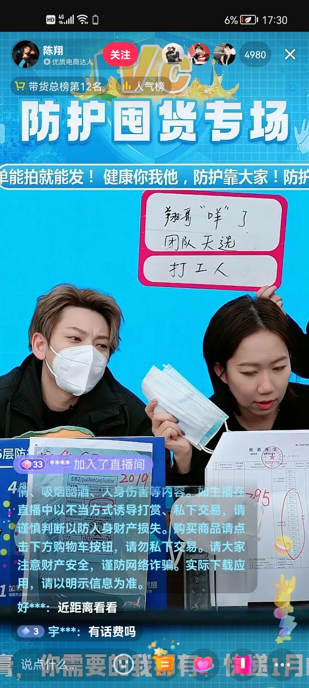 直播带货新景观：一面卷进“大龄贵妇圈”，一面开启“喊麦江湖”