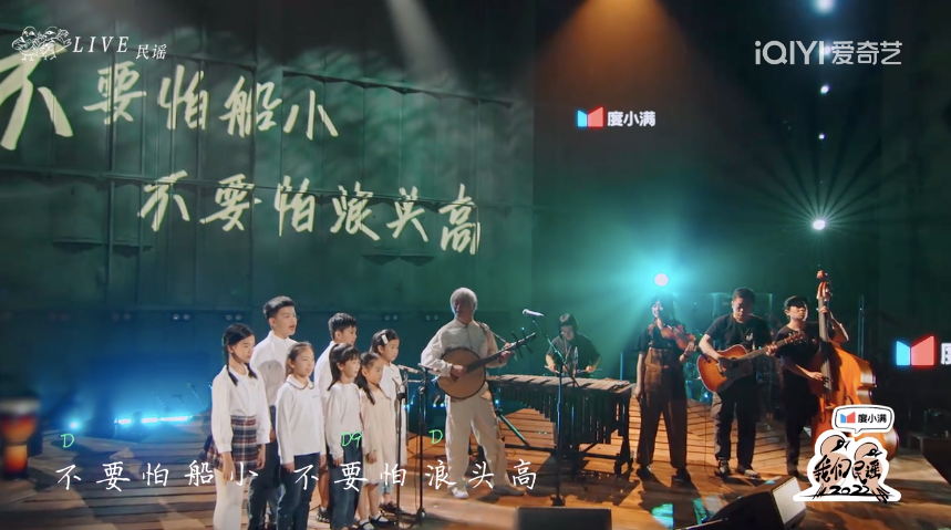 感动、温暖和治愈，在《我们民谣2022》里感受民谣的力量