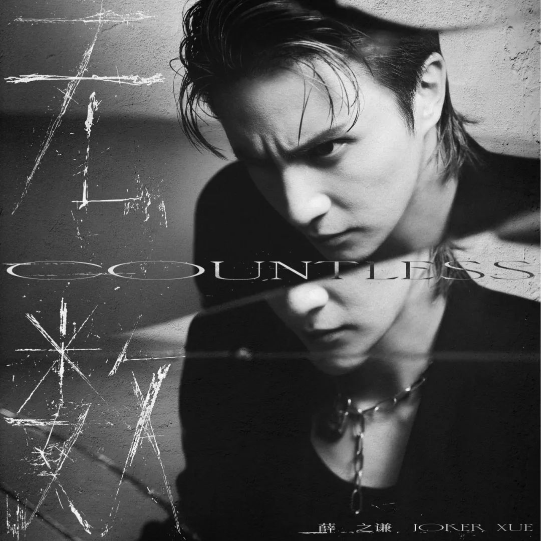 乐坛新趋势，谁说热度和品质不能同时拥有？