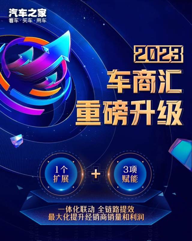 汽车行业数字化转型进化论：经销商破局密码何在？