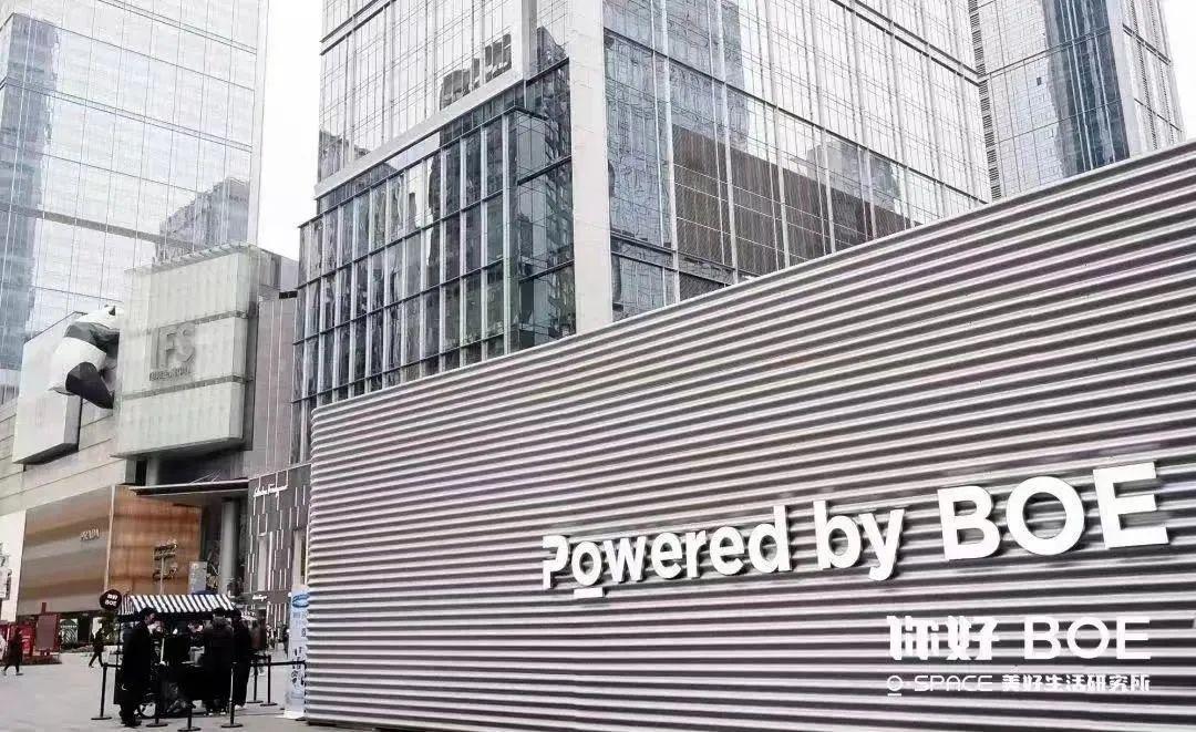 你好BOE焕新升级 用科技实力讲好品牌故事