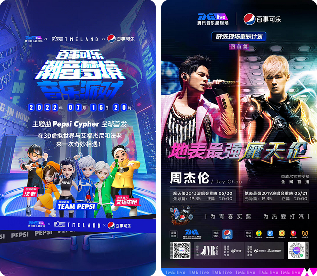 这个时代的品牌，需要能奏响时代之音的音乐营销