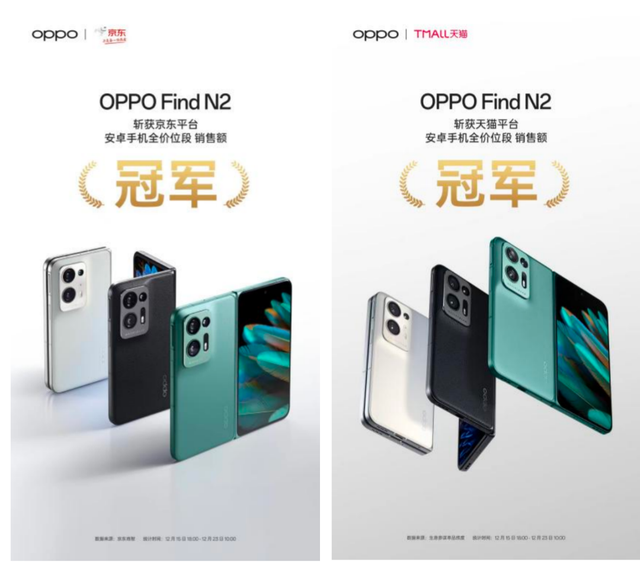 从OPPO Find N2首销火爆，看见OPPO突破高端方法论