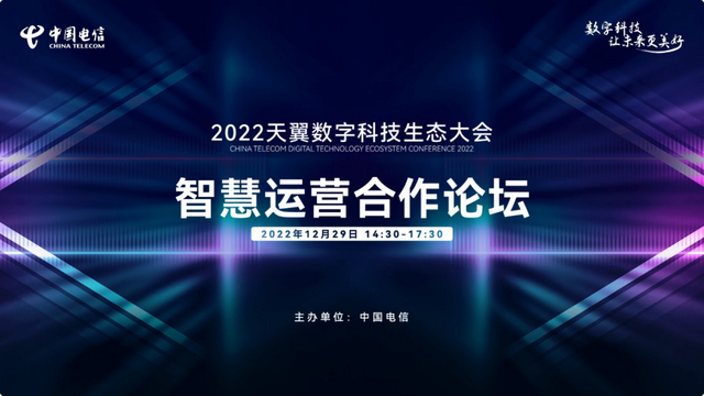 智慧运营这个底座，如何支撑起产业数字化的星辰大海？