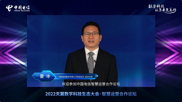 智慧运营这个底座，如何支撑起产业数字化的星辰大海？