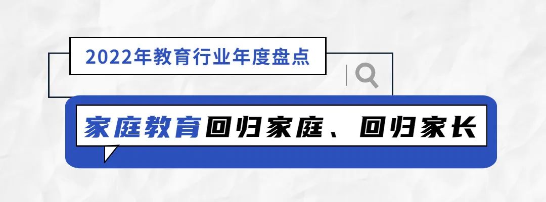 2022年教育行业年度盘点：“双减”工作仍是要务，考研情绪趋于理性