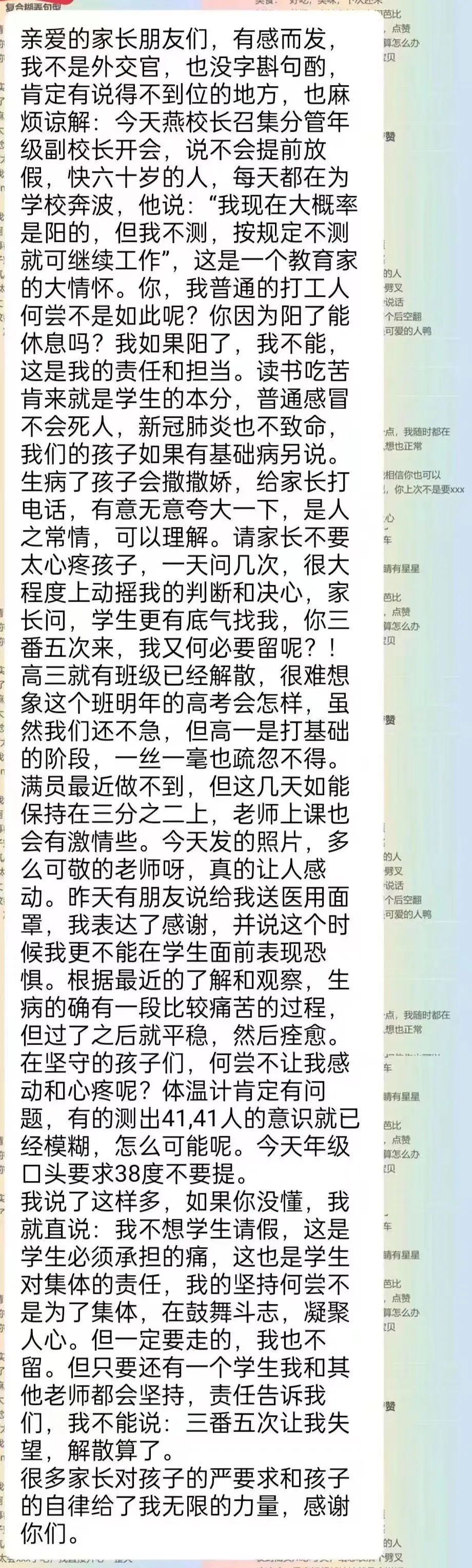 线下复课和赶紧离校，凭什么中小学生比大学生“勇”
