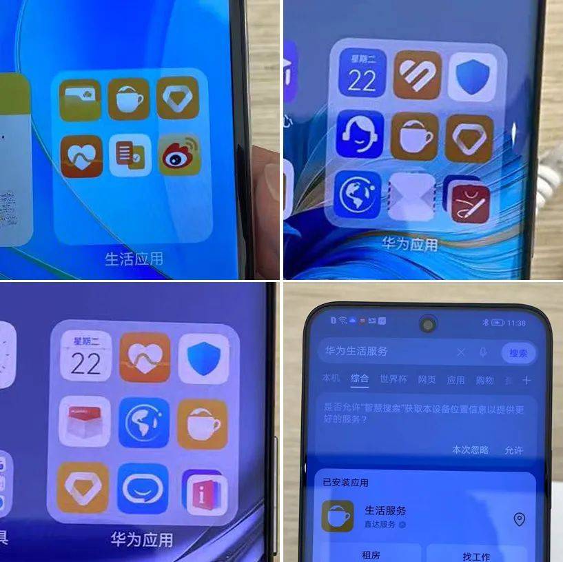 鸿蒙原子化服务，重构生活服务