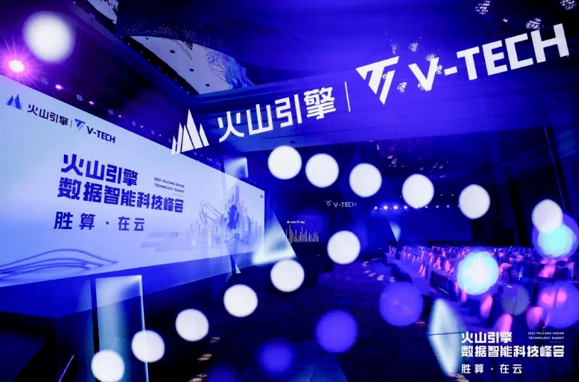 火山引擎数智平台撑起企业的“数字腰”，让生意更有“数”