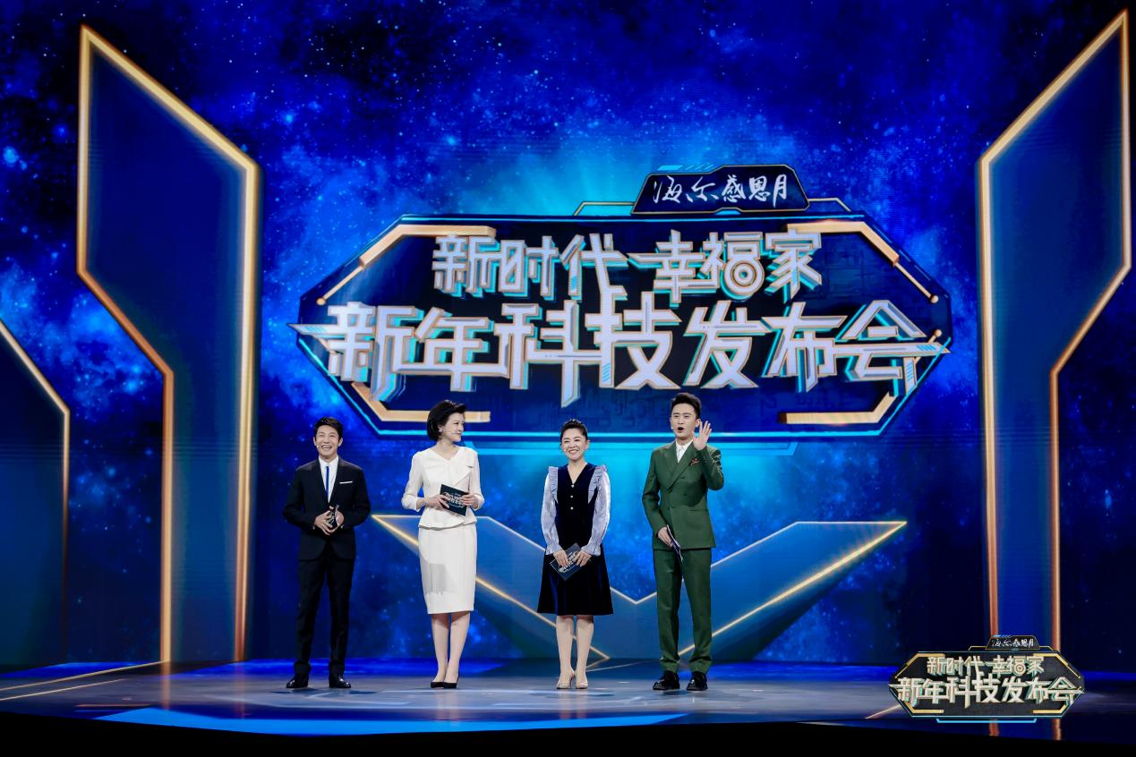 海尔智家：科技引领的目的是让用户生活幸福