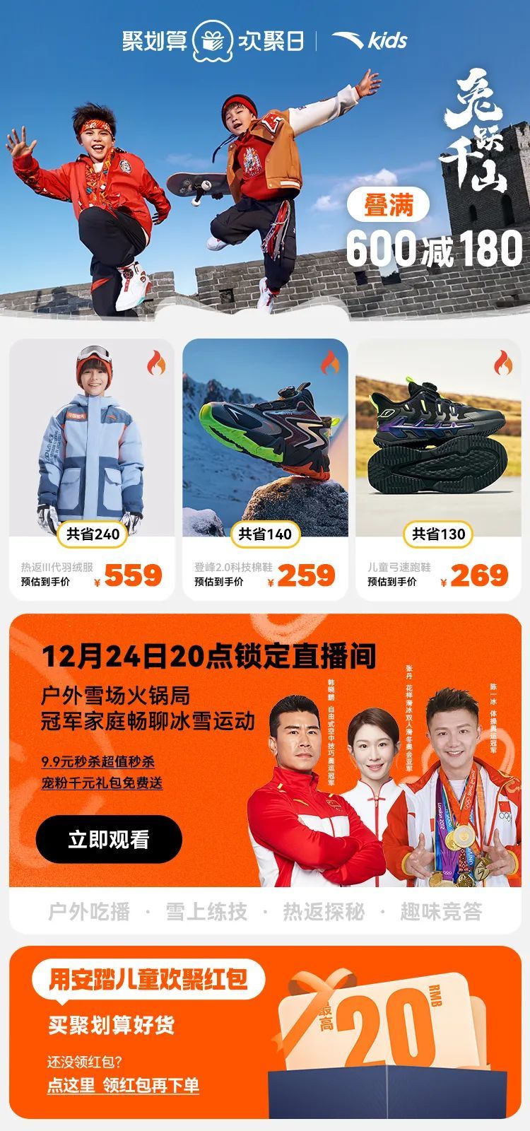 儿童品类该如何与电商平台联动，加速线上销售增长？