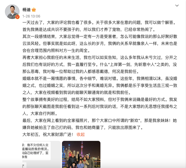 杨迪官宣与分手惹争议，“反正没塌房”会消解大众的意难平吗？