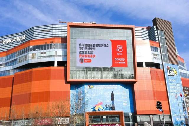 年关重启「快手的500个家乡」，用烟火底色唤醒生活信念