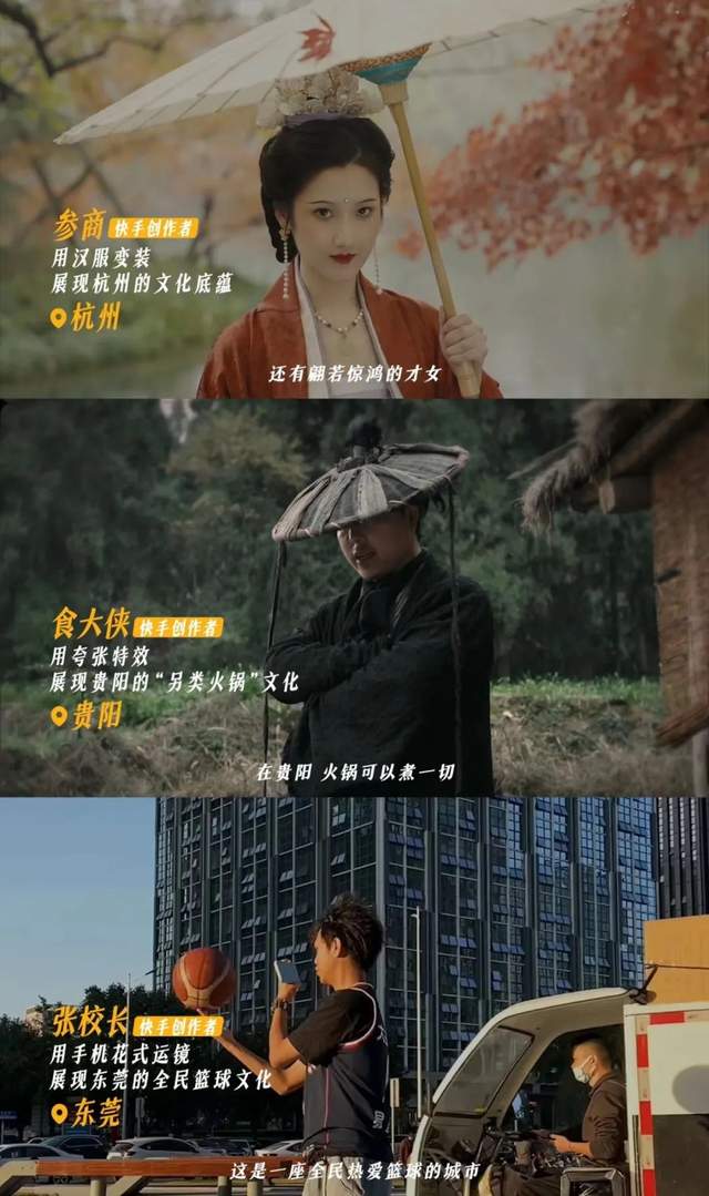 年关重启「快手的500个家乡」，用烟火底色唤醒生活信念