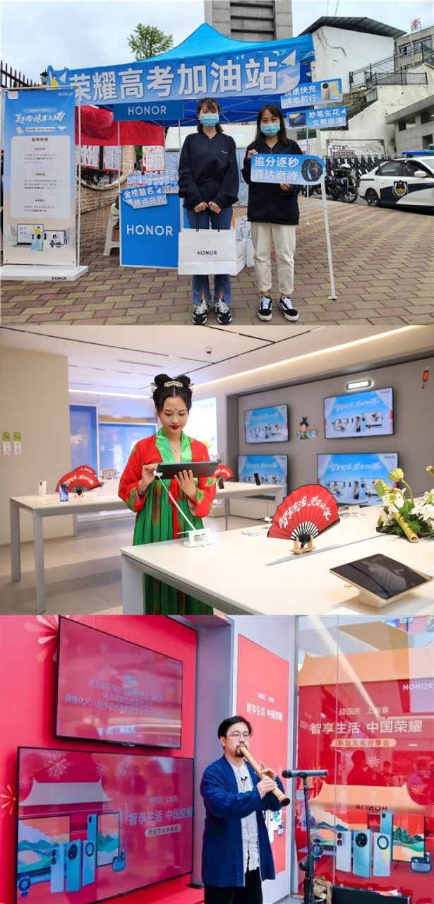 从荣耀2023年货节，照见与消费者互动的深度、广度与温度