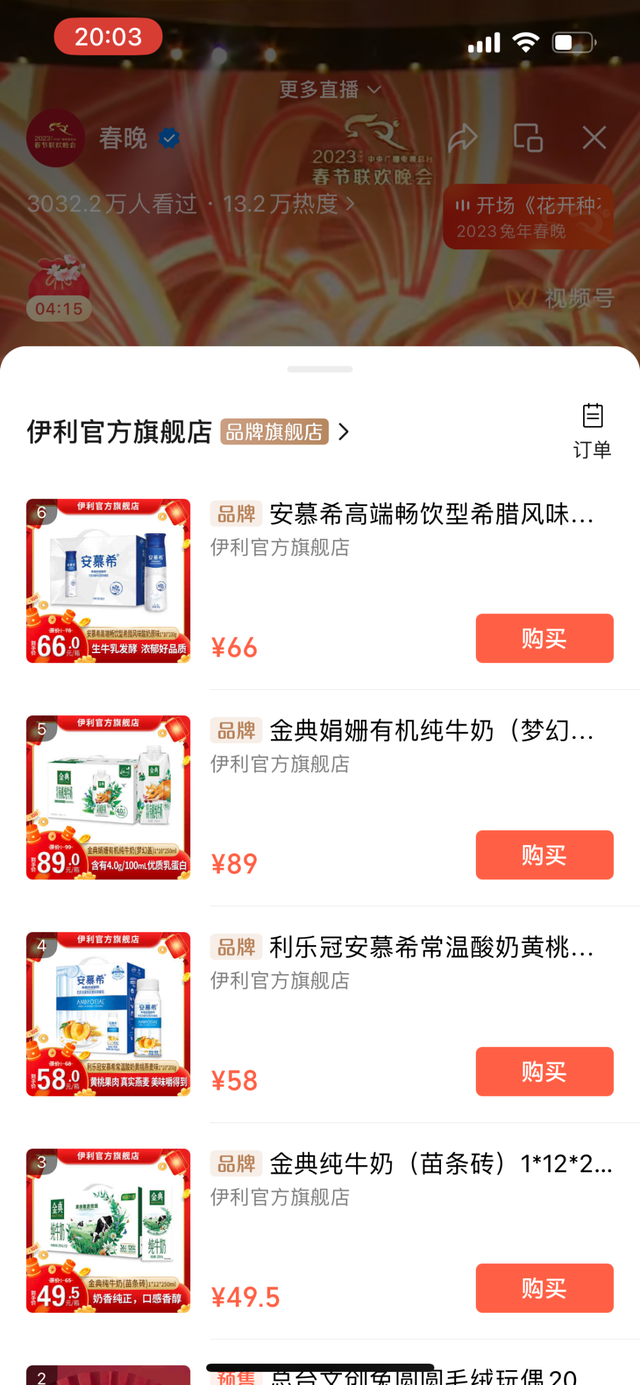 春晚40年，这次带火了谁？