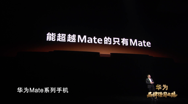 揭秘华为Mate 50系列背后故事：厚积薄发 巅峰相见