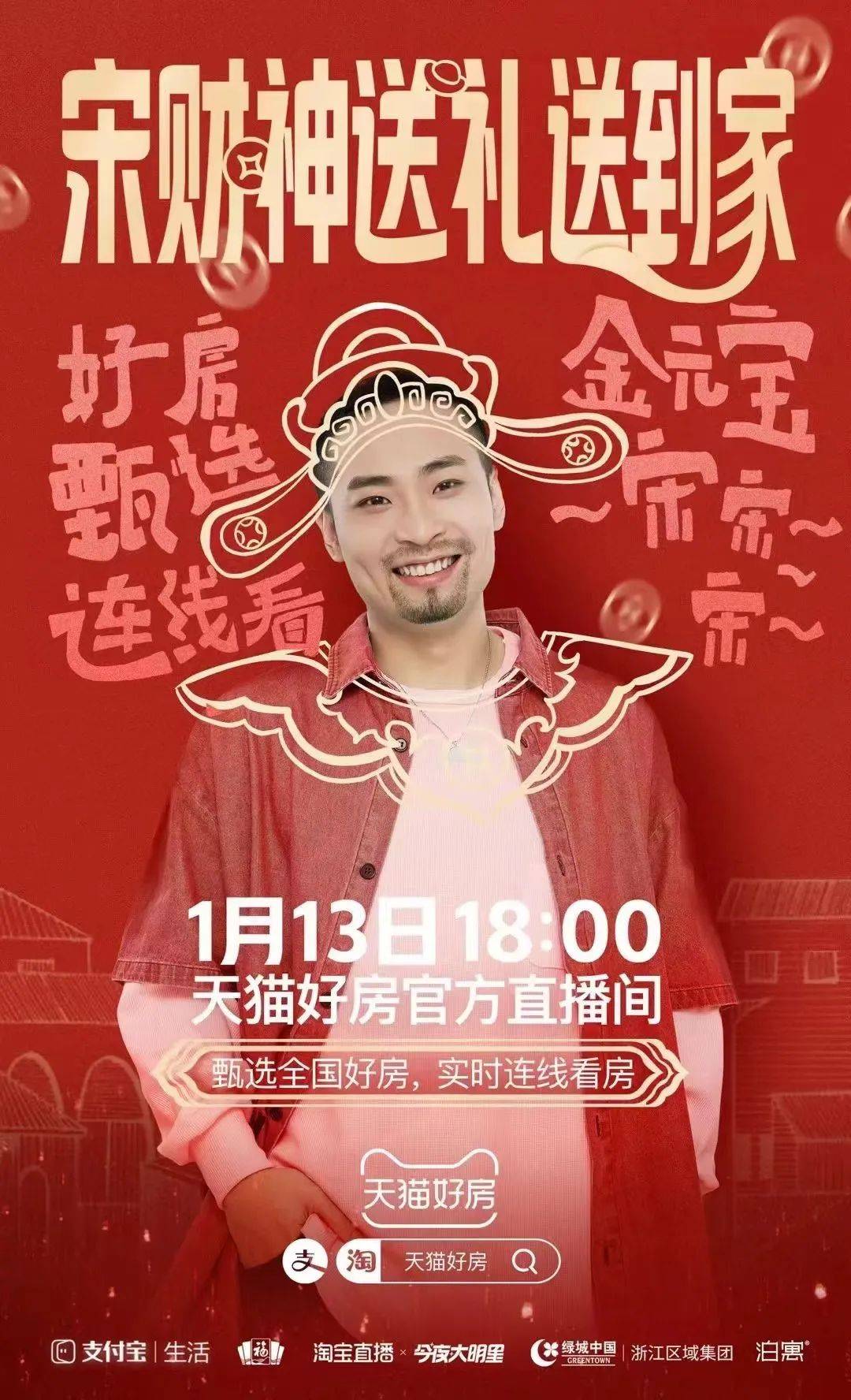 天猫好房直击用户真痛点，打造房产行业样板直播