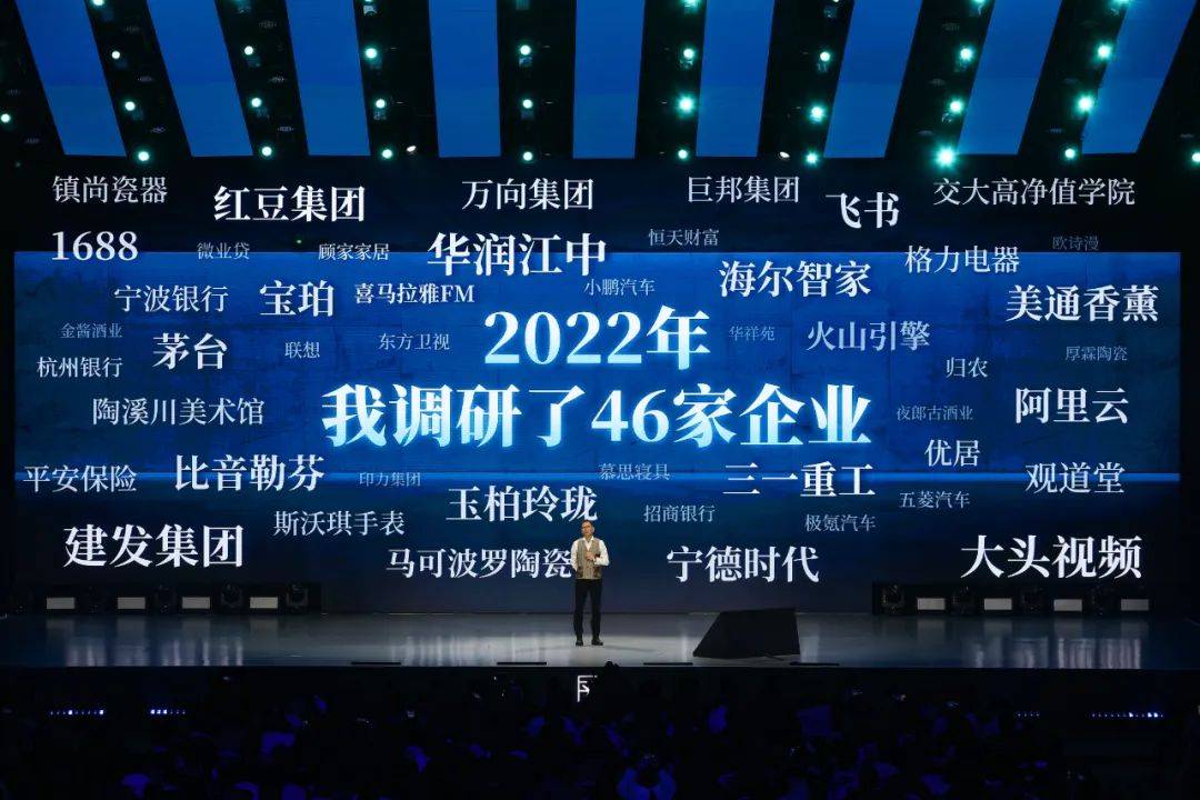 吴晓波：勇敢者的方法论（年终秀演讲全文）